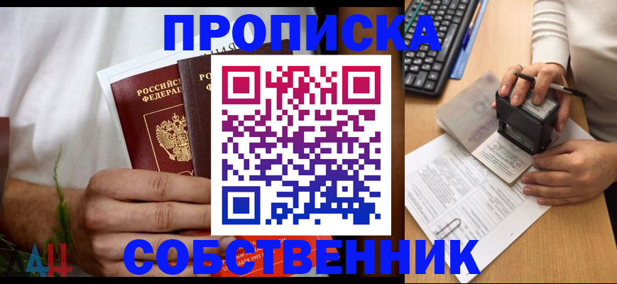 регистрация для школы в Северске