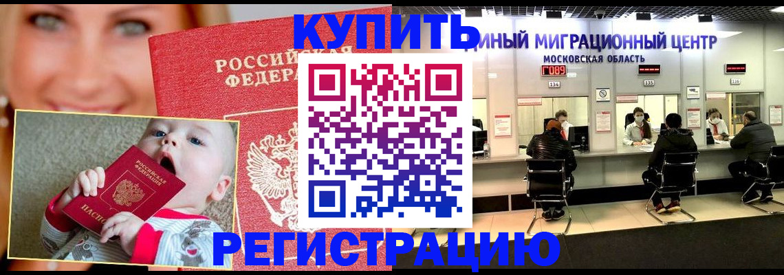 прописка регистрация в Северске